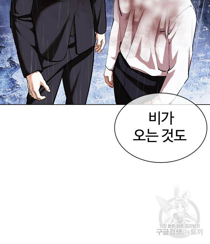 외모지상주의 425화 175