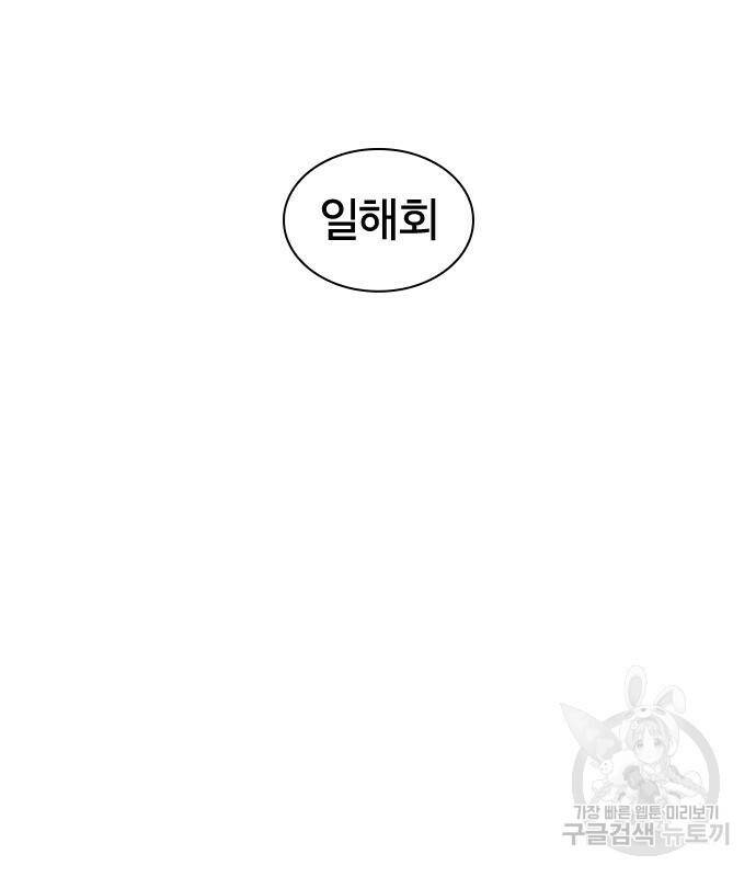 외모지상주의 425화 179