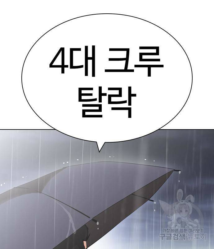 외모지상주의 425화 180