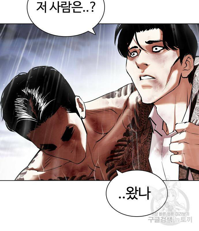 외모지상주의 425화 183