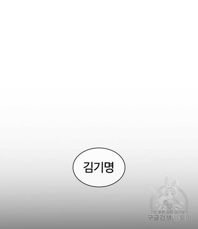 외모지상주의 425화 184