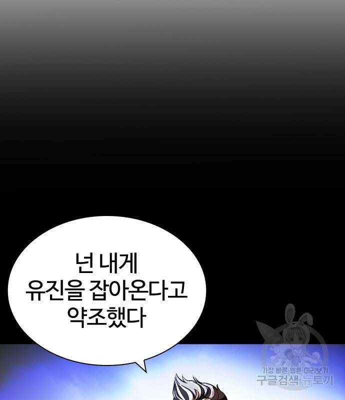 외모지상주의 425화 185