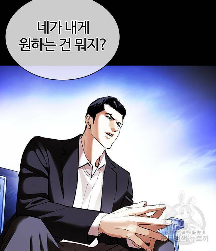 외모지상주의 425화 188