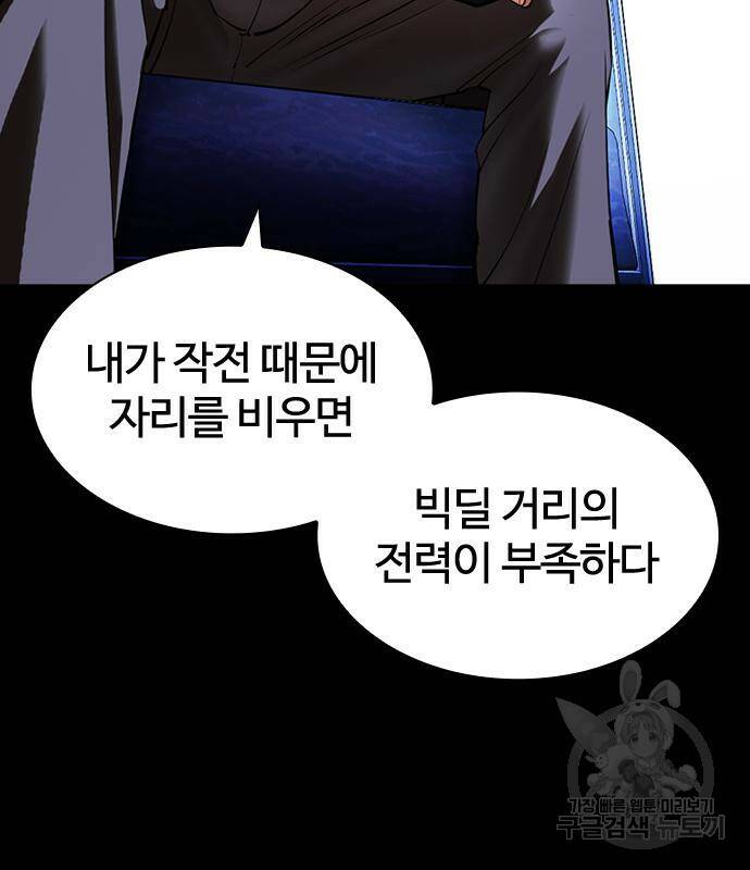 외모지상주의 425화 189