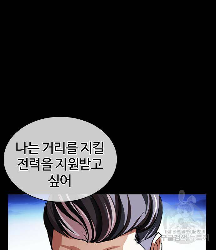 외모지상주의 425화 190
