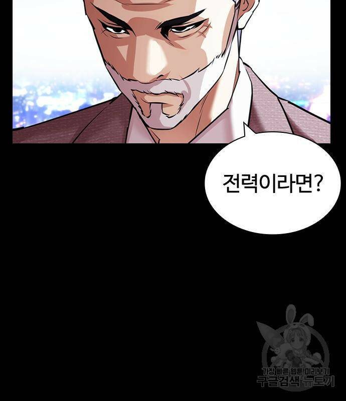 외모지상주의 425화 191