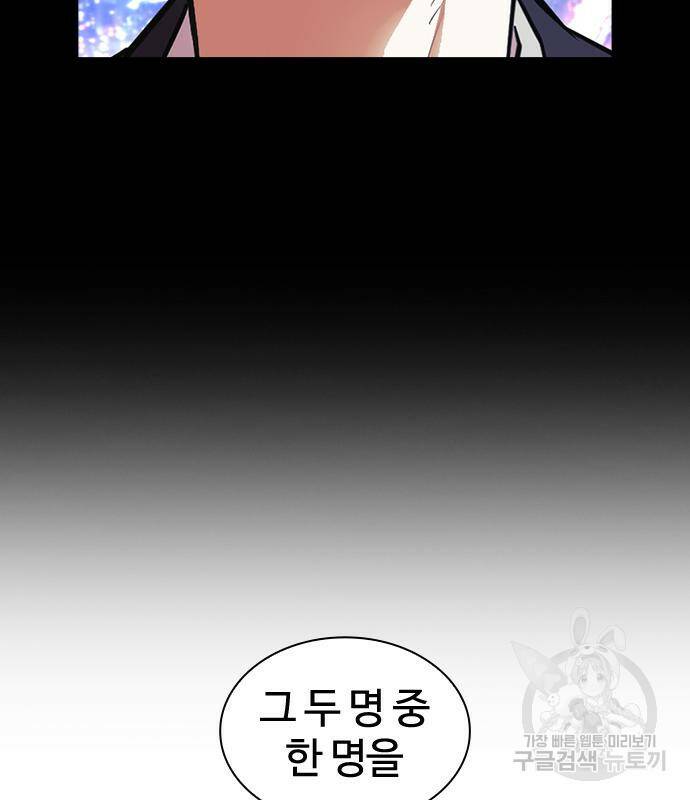 외모지상주의 425화 193