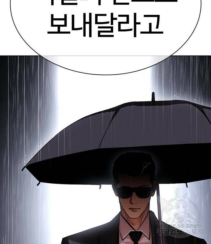 외모지상주의 425화 195