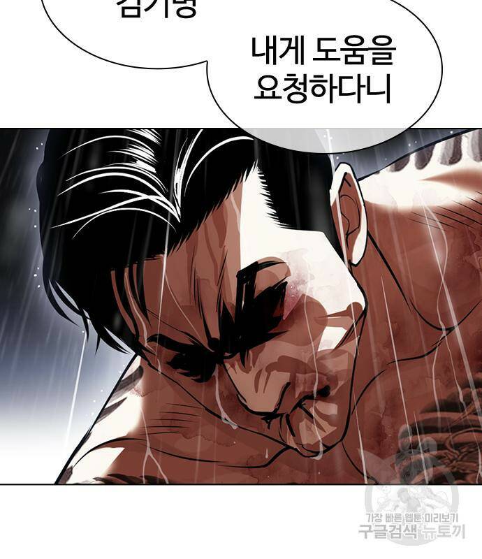 외모지상주의 425화 198