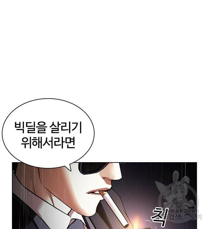 외모지상주의 425화 199
