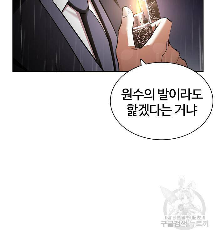 외모지상주의 425화 200