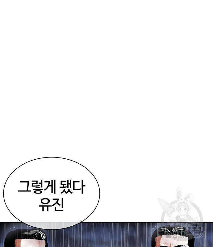 외모지상주의 425화 203