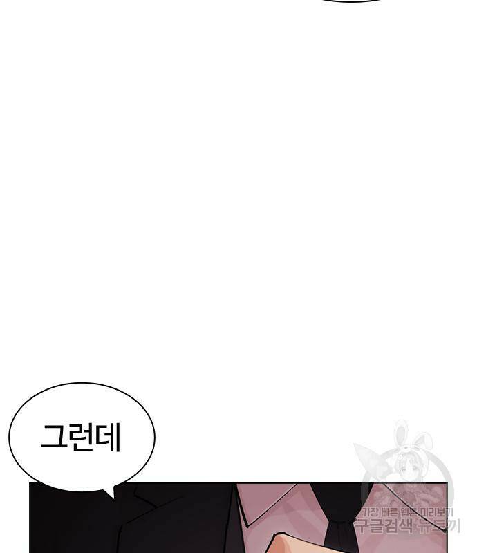 외모지상주의 425화 205