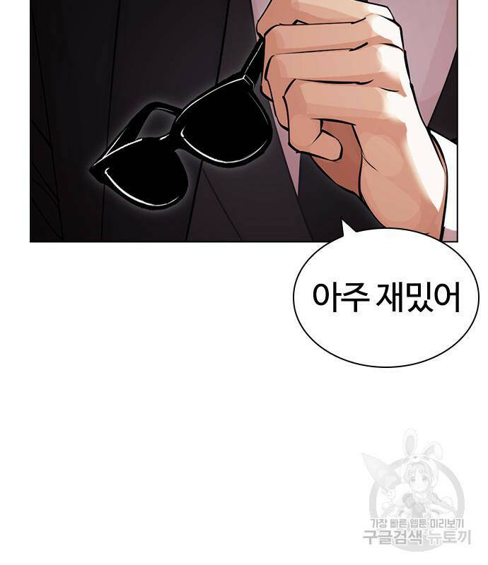 외모지상주의 425화 206