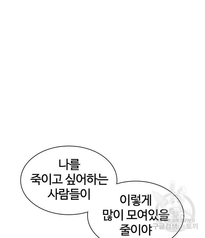 외모지상주의 425화 217