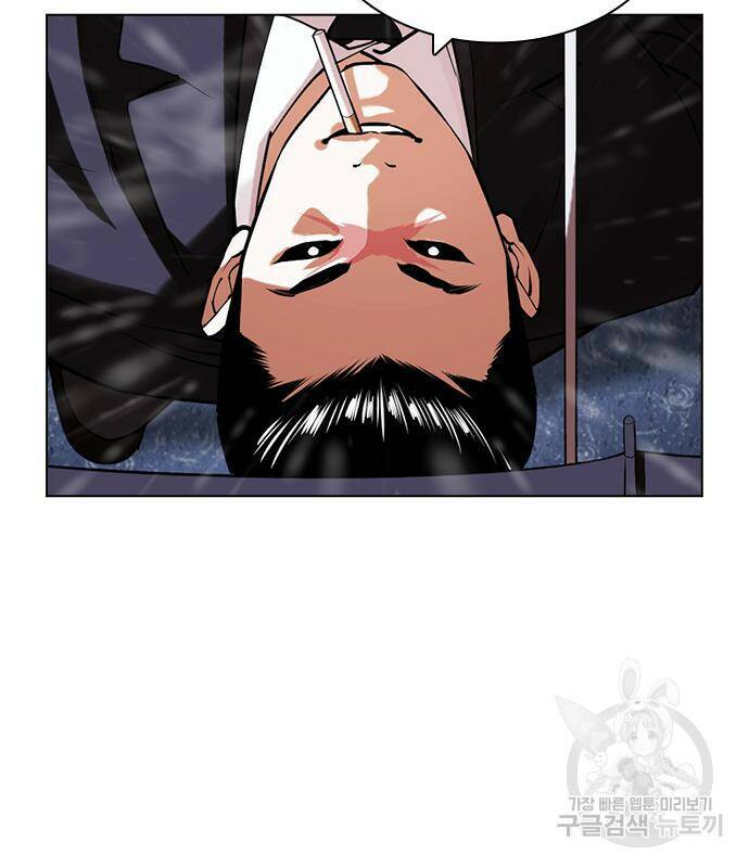 외모지상주의 425화 218