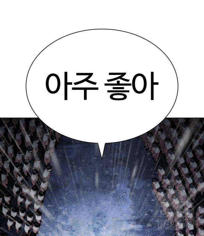 외모지상주의 425화 221