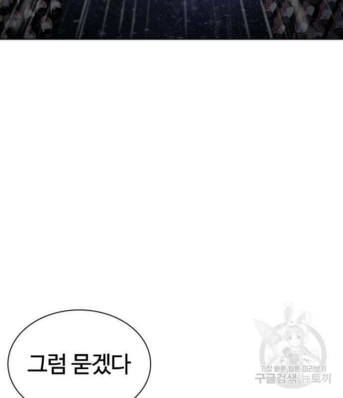 외모지상주의 425화 223