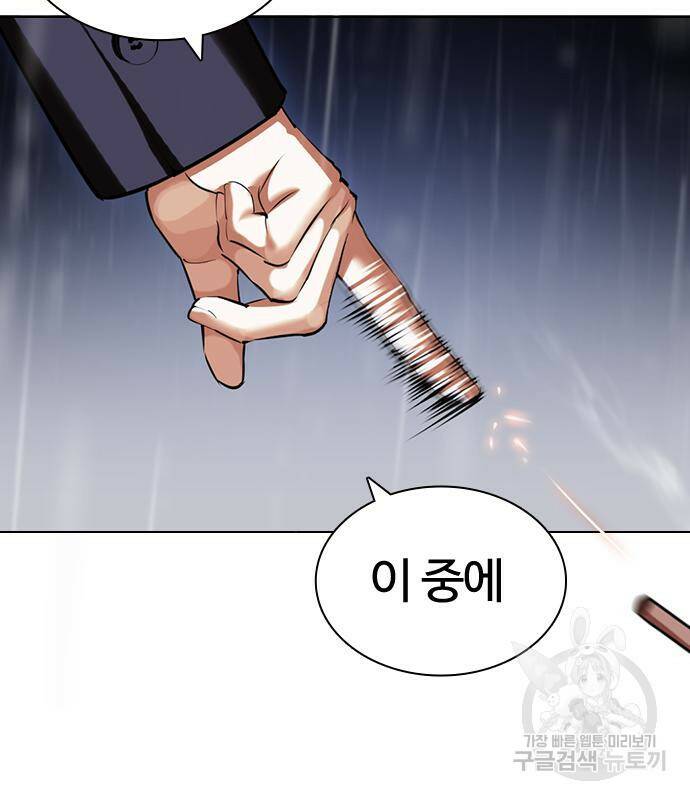 외모지상주의 425화 224