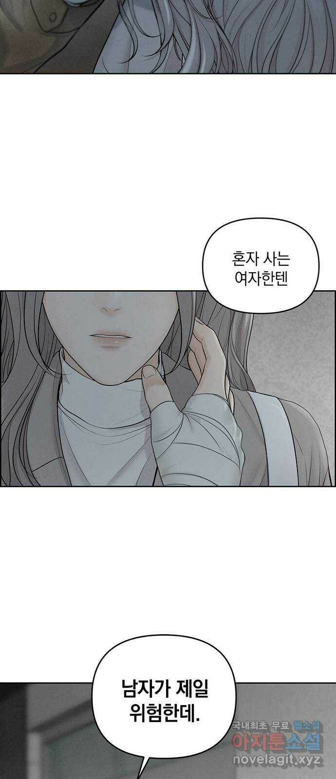 온리호프 10화 2