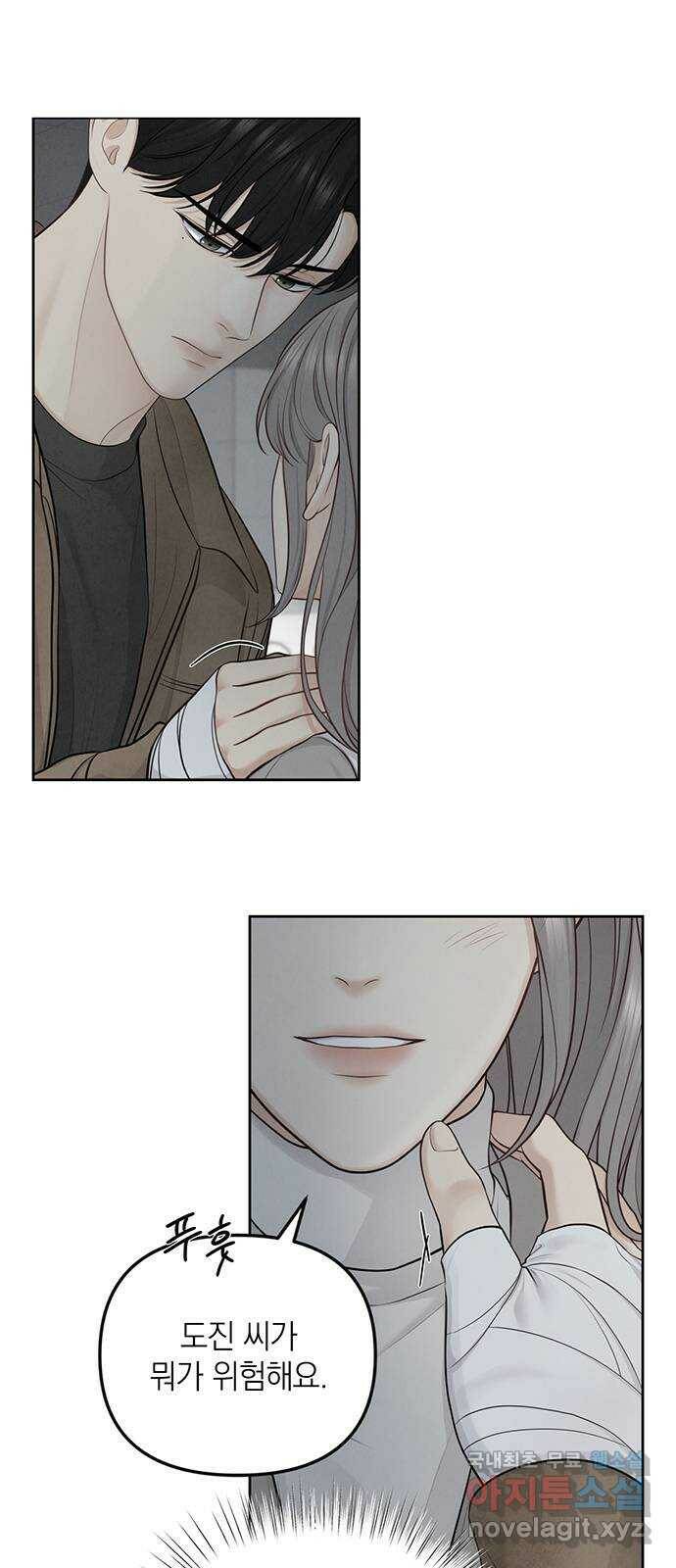 온리호프 10화 4