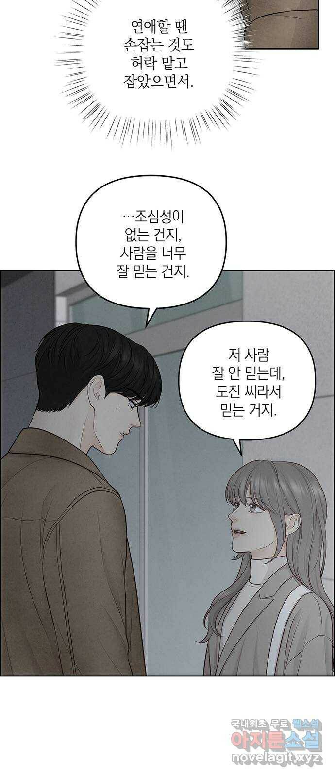 온리호프 10화 5