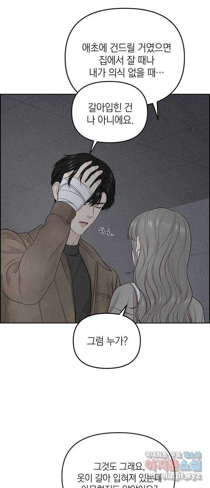 온리호프 10화 6