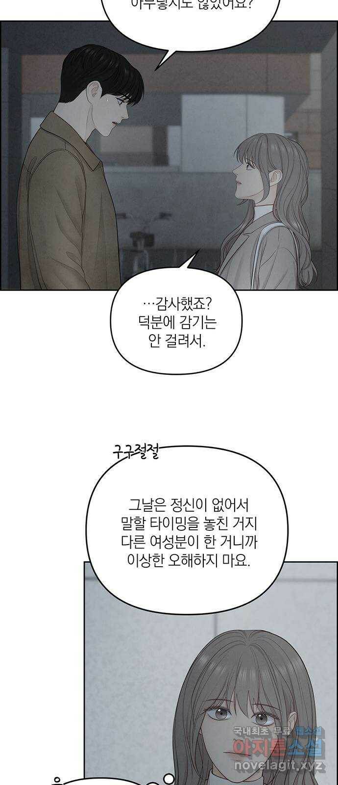 온리호프 10화 7