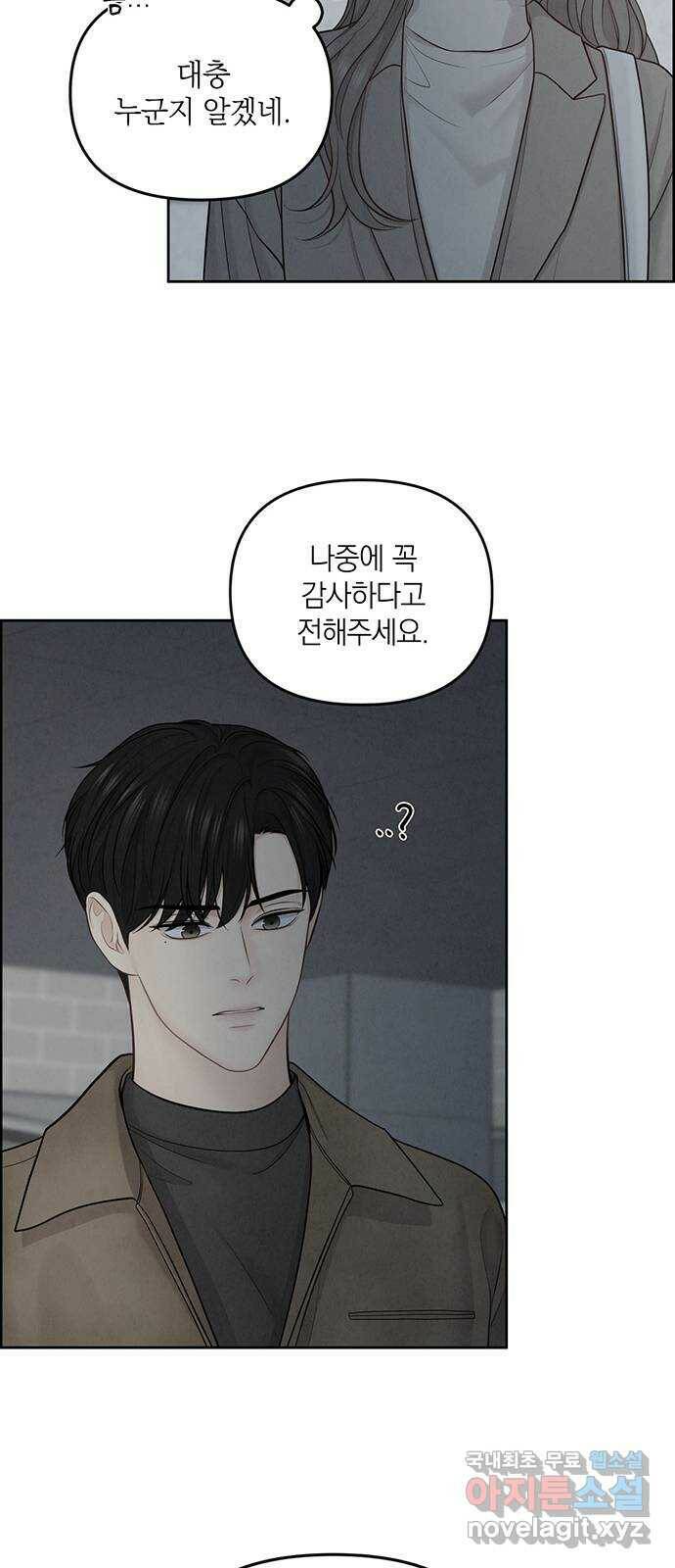 온리호프 10화 8