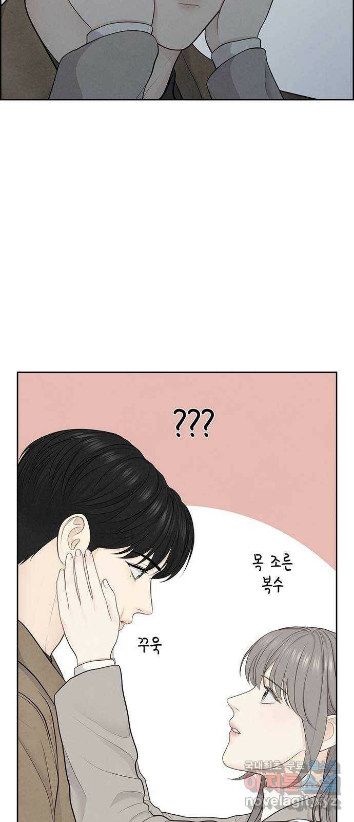 온리호프 10화 10