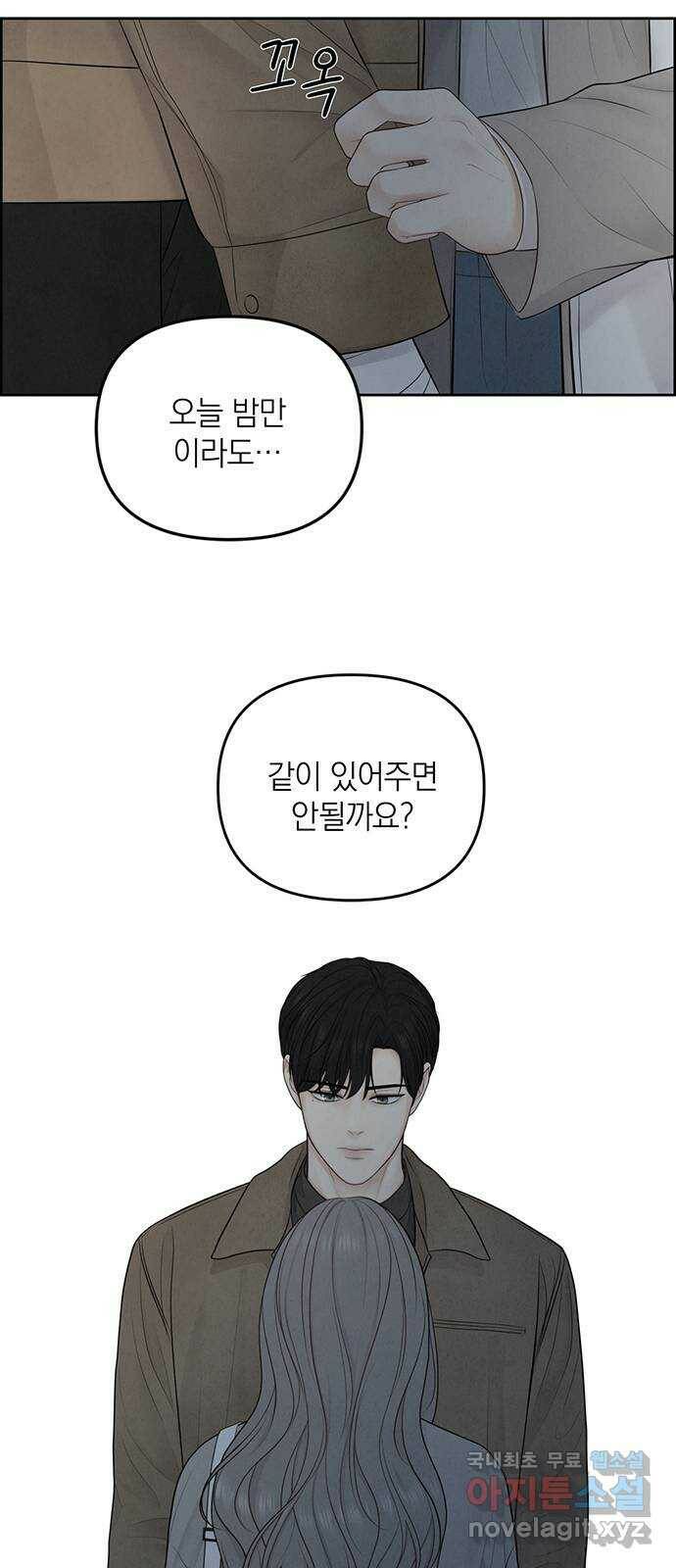 온리호프 10화 13