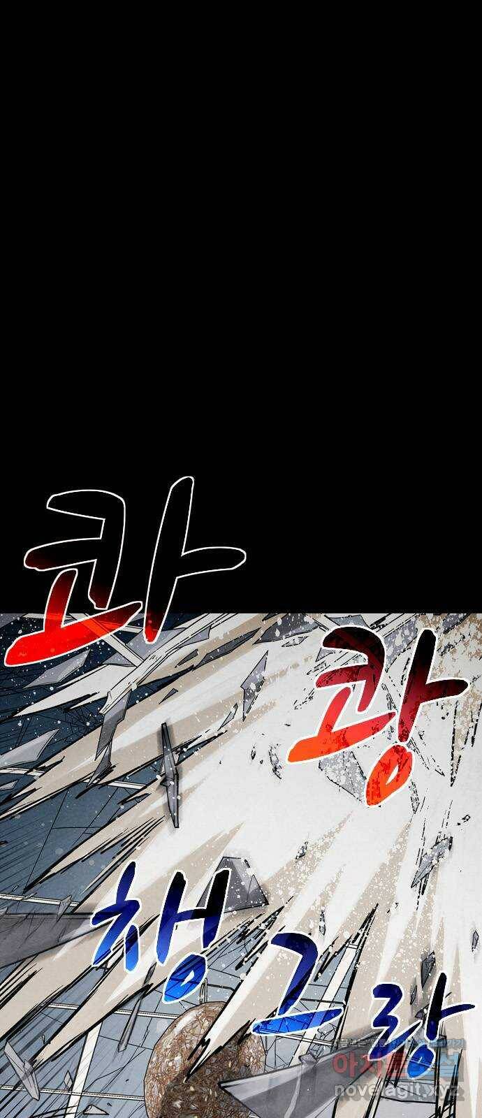 스포 71화 숭배자들(9) 1