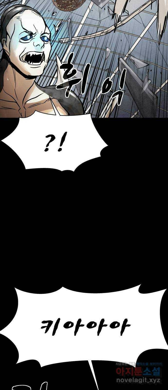 스포 71화 숭배자들(9) 2