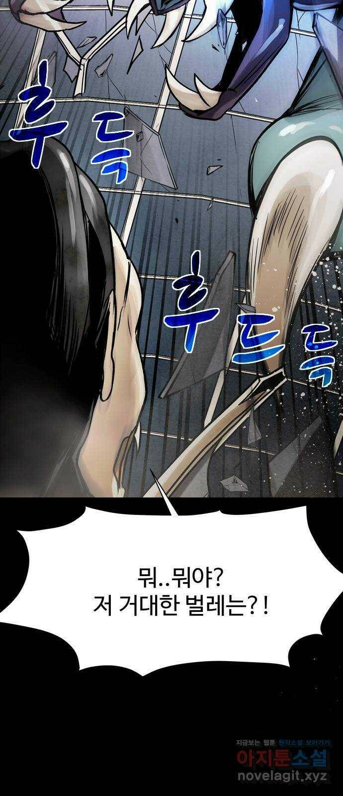 스포 71화 숭배자들(9) 4