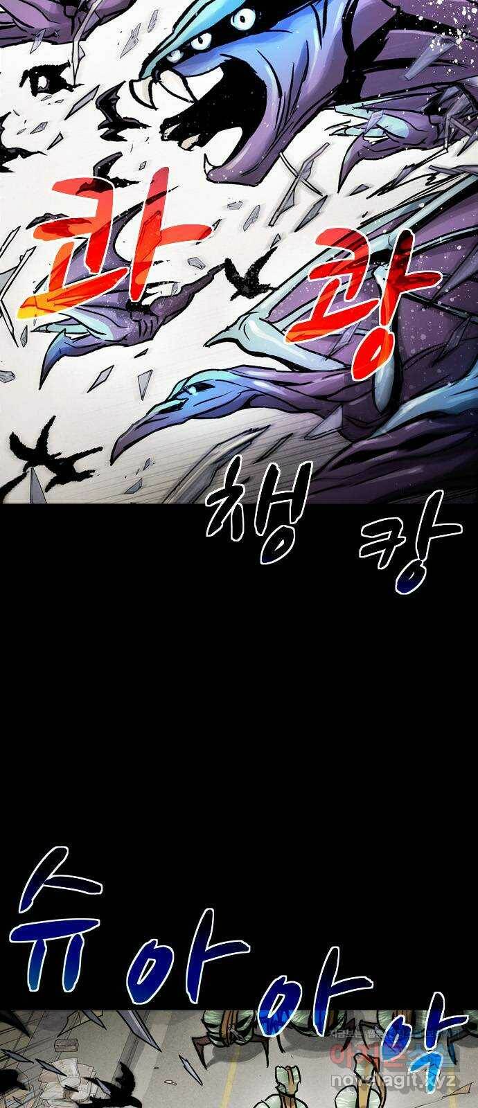 스포 71화 숭배자들(9) 9