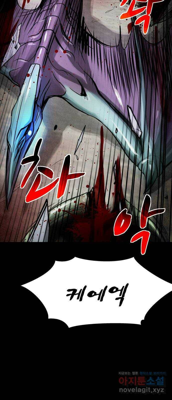 스포 71화 숭배자들(9) 12