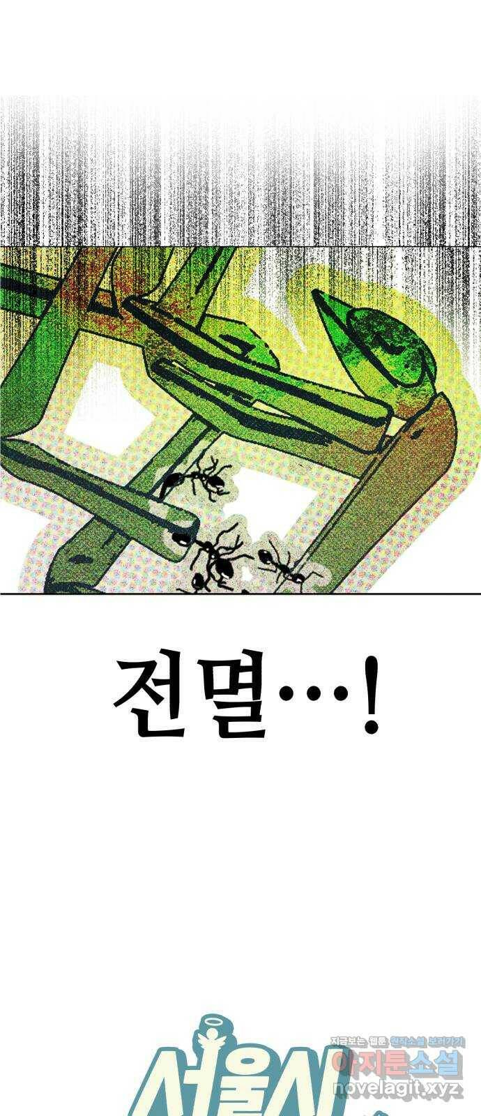 서울시 천사주의 15화 1