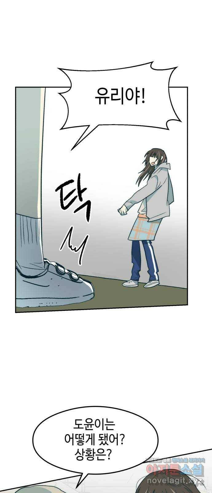 서울시 천사주의 15화 3