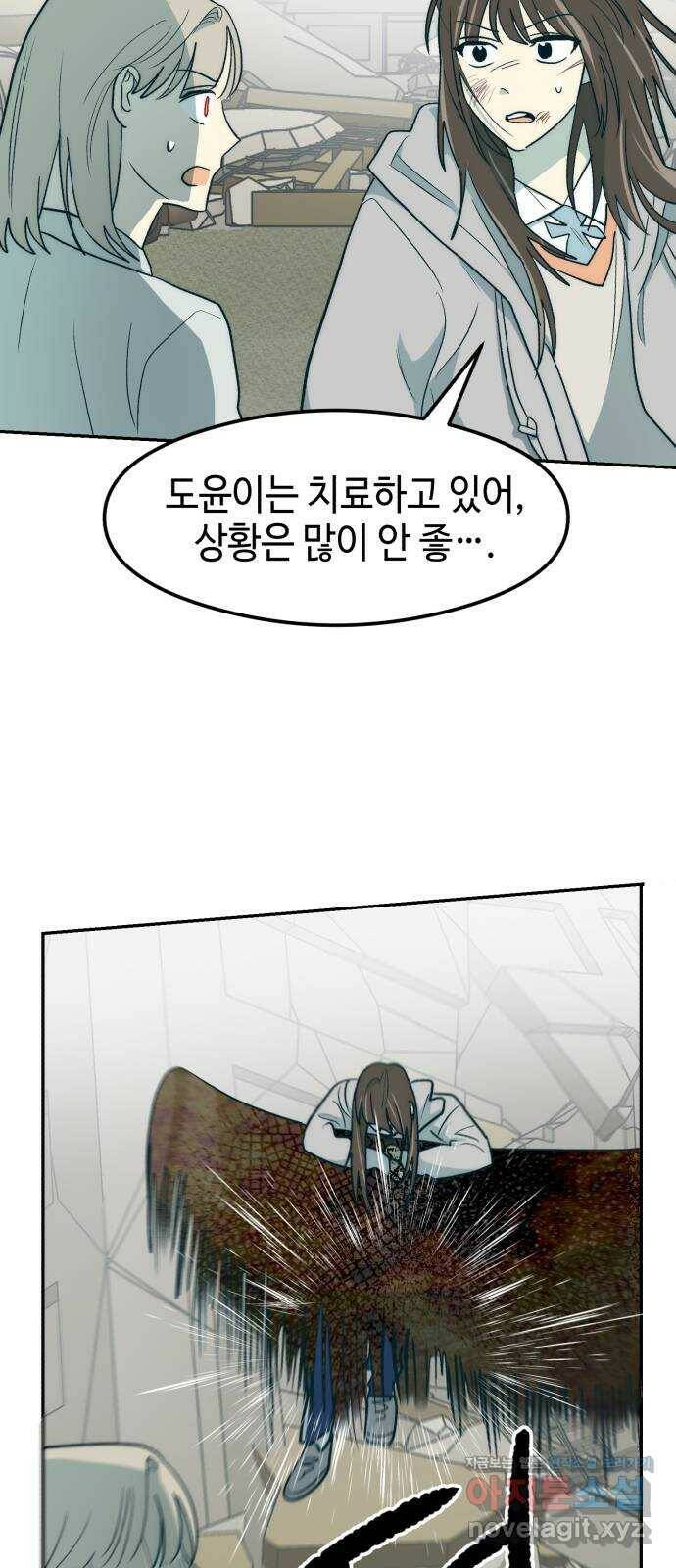 서울시 천사주의 15화 4