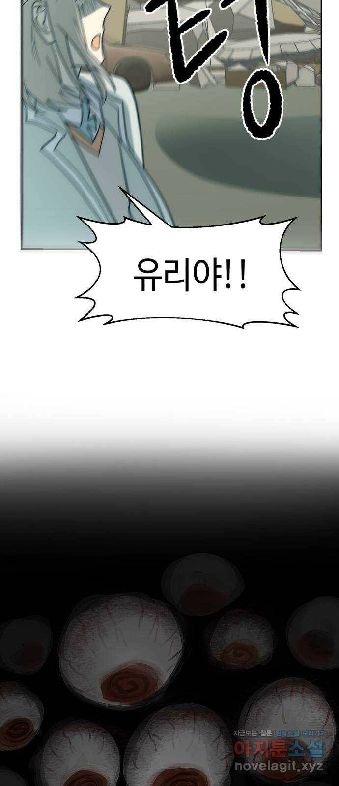 서울시 천사주의 15화 5