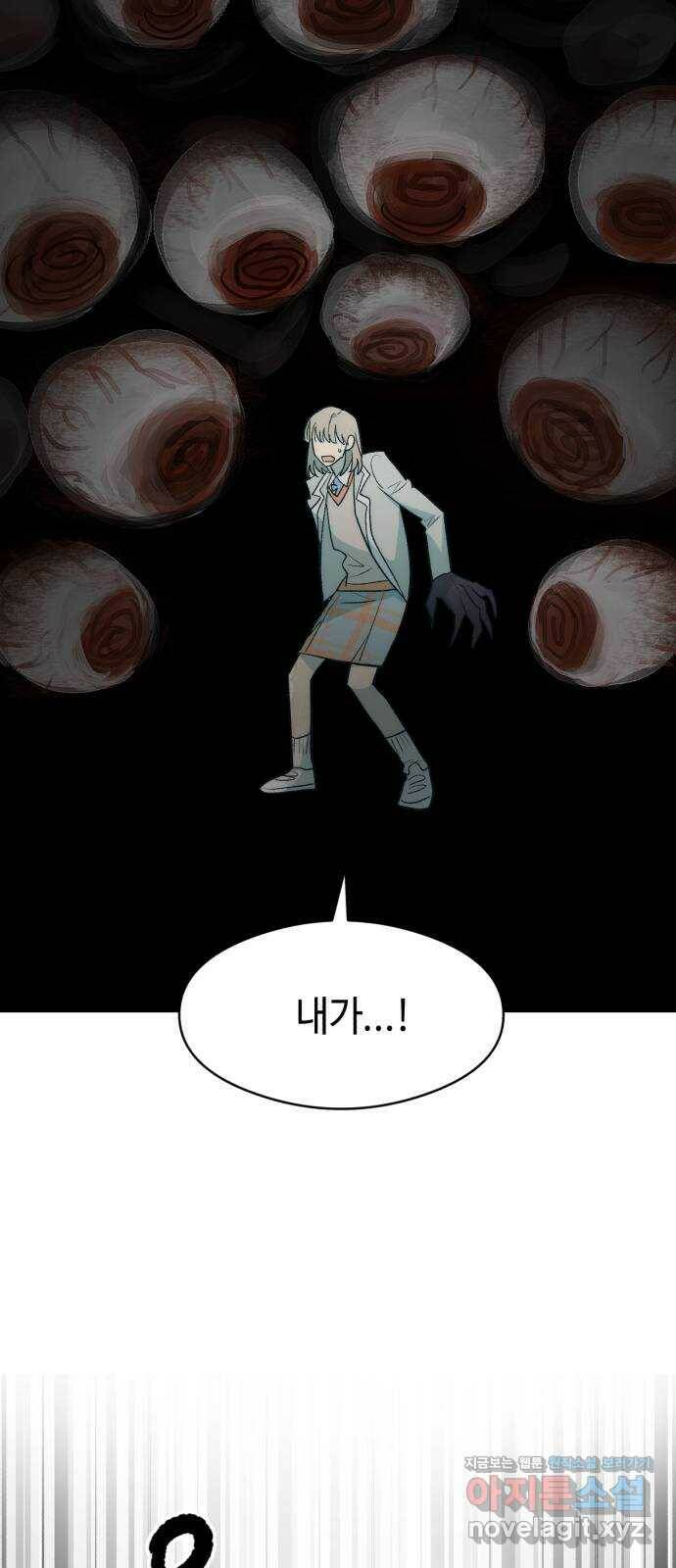 서울시 천사주의 15화 6