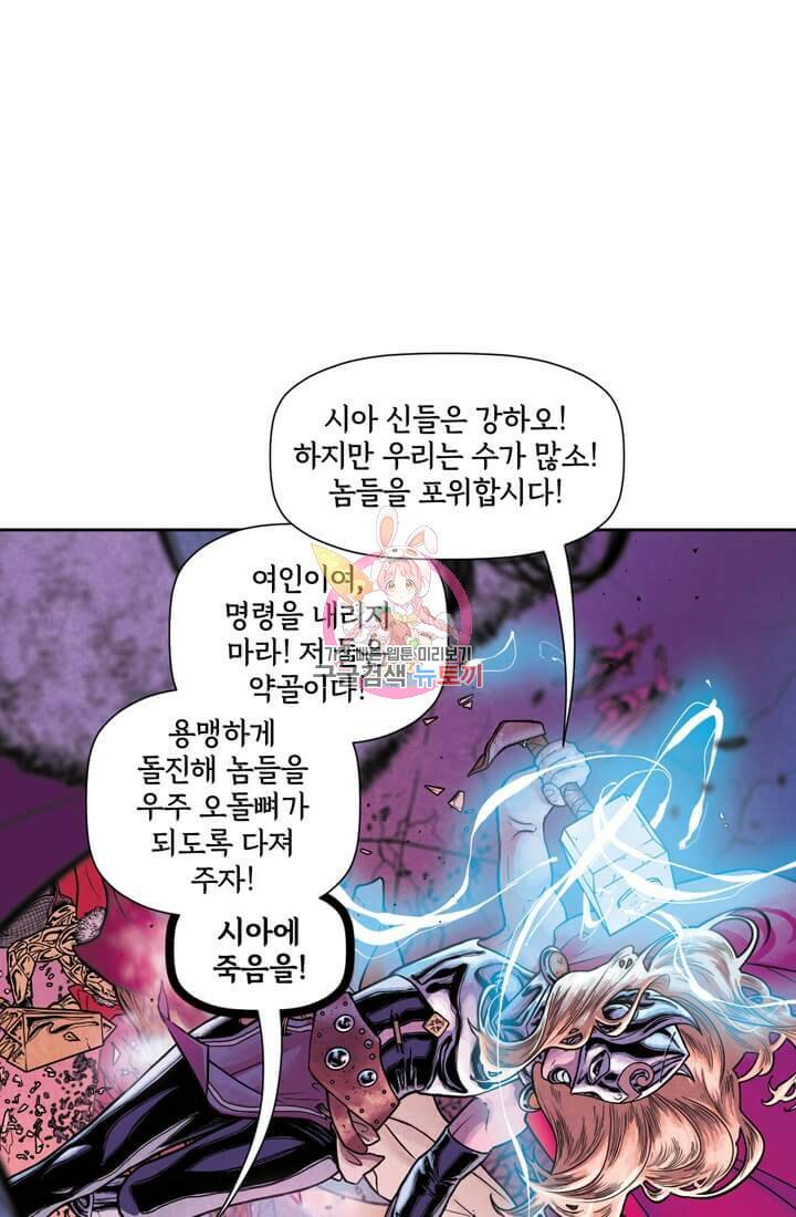 토르 77화 1