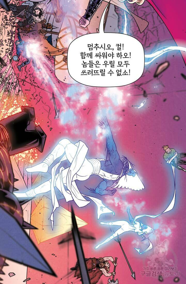 토르 77화 2