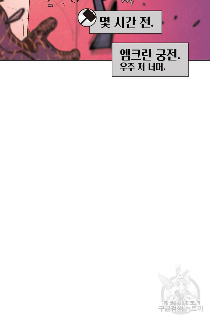 토르 77화 3