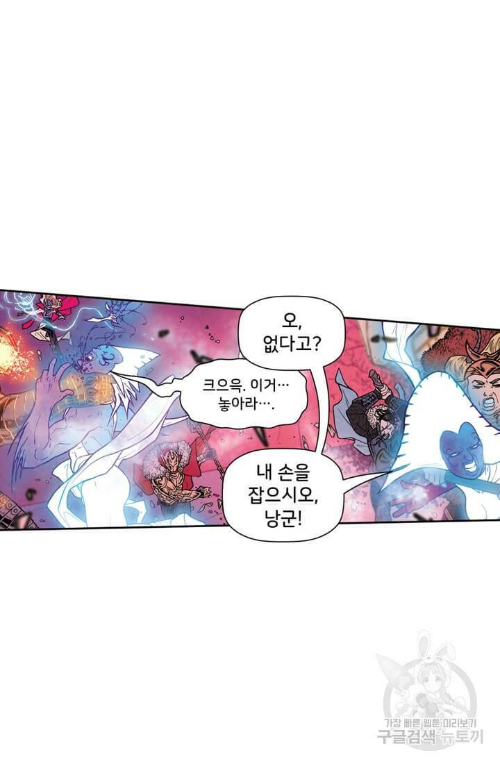 토르 77화 4