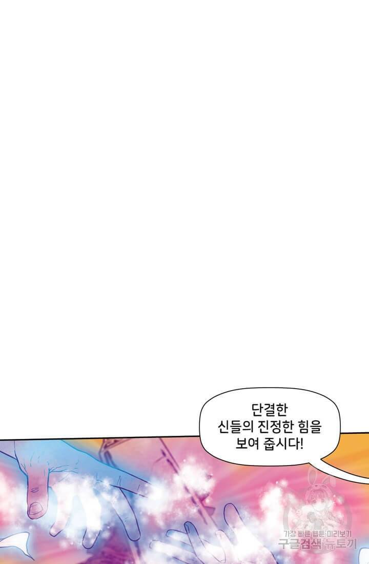 토르 77화 5