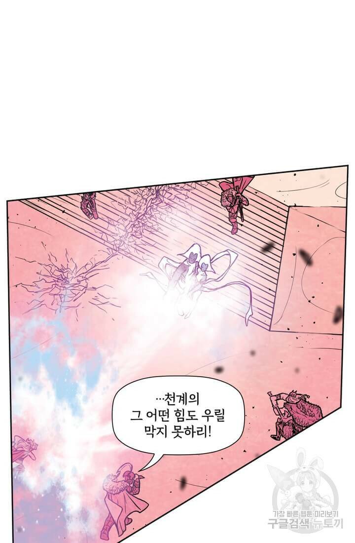 토르 77화 11