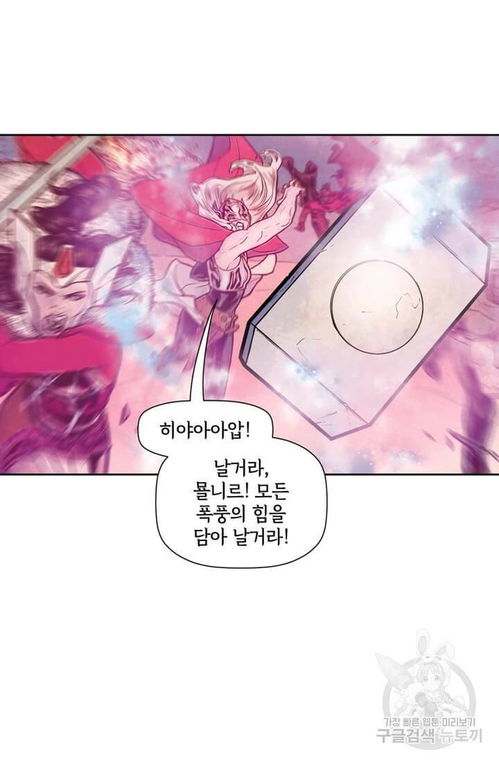 토르 77화 13