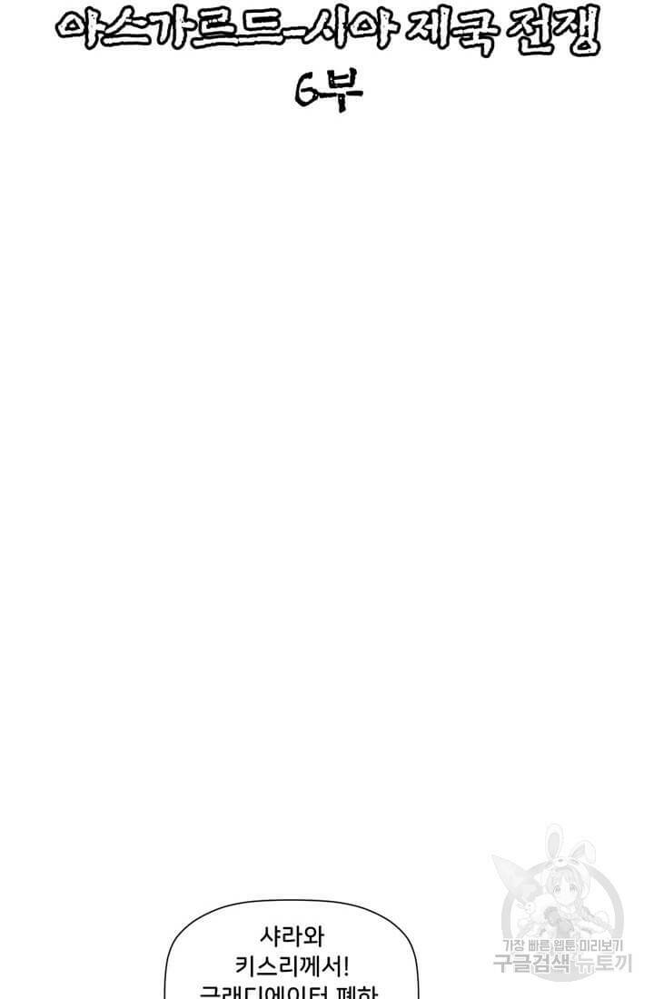 토르 77화 16