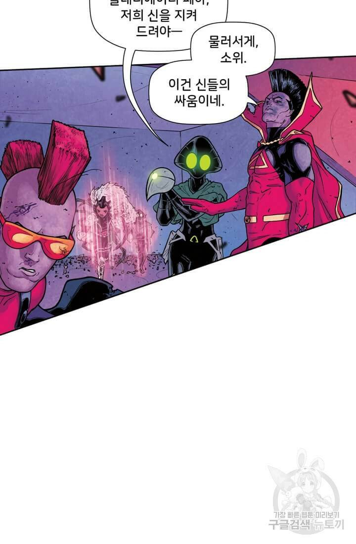 토르 77화 17